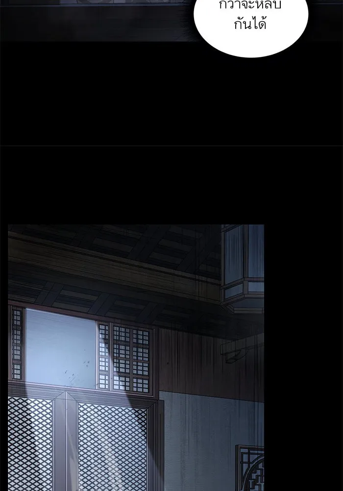 Nano Machine Chapter 24 หน้า 75