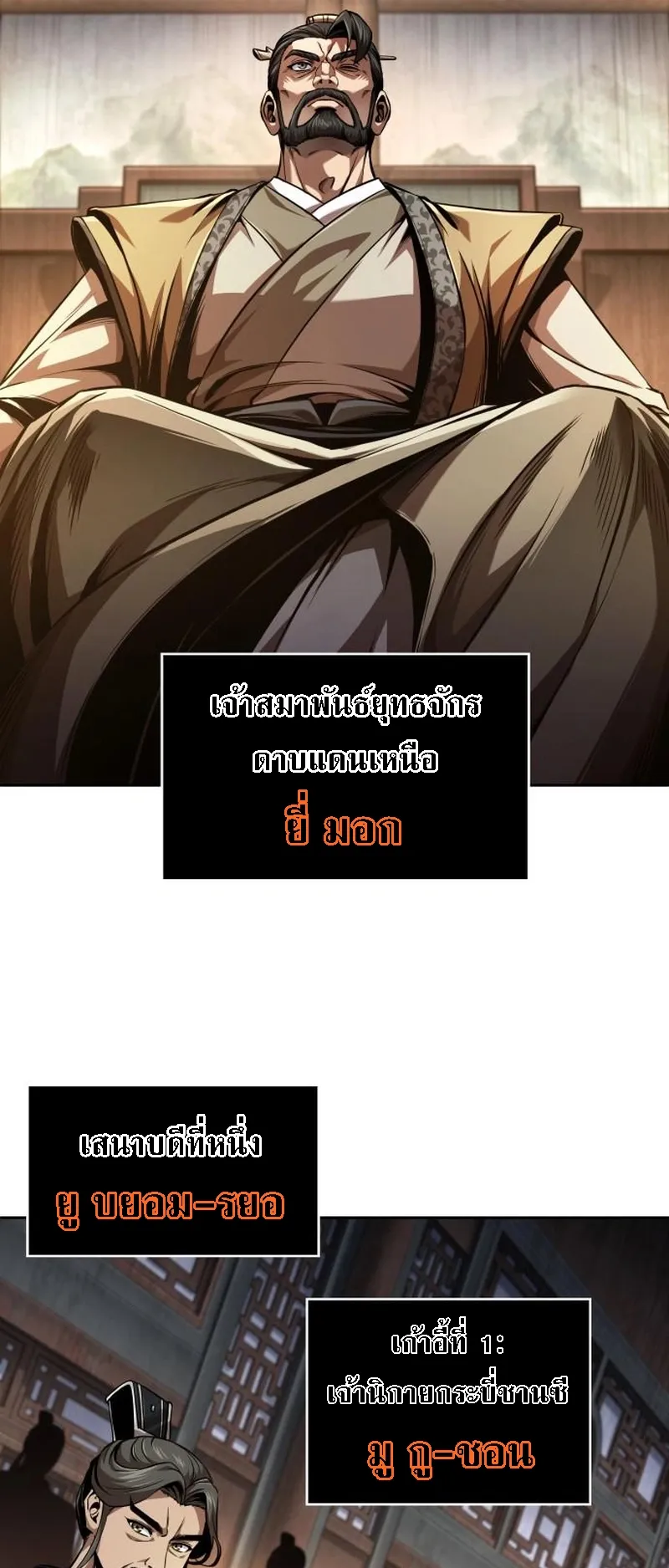 Nano Machine Chapter 282 หน้า 19