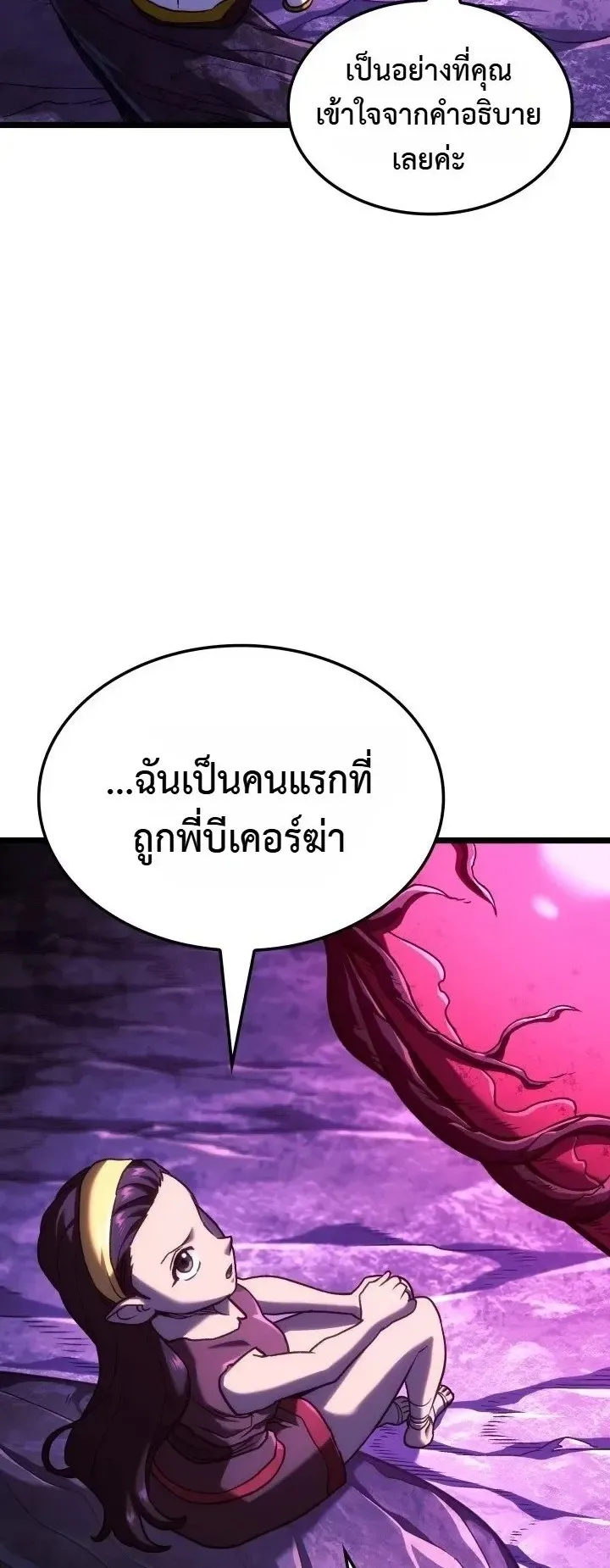 Revenge of the Iron-Blooded Sword Hound ตอนที่ 180 หน้า 34