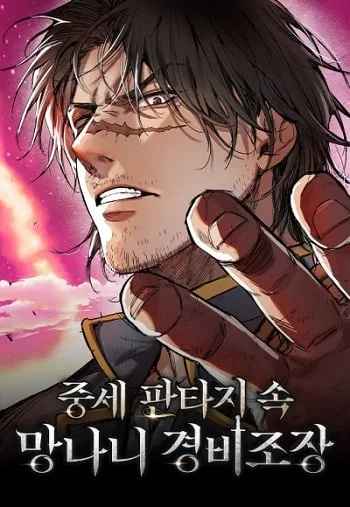 ปกA Rogue Guard in a Medieval Fantasy