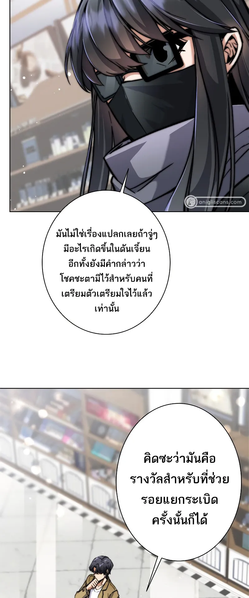 I’m an Ex-class Hunter ตอนที่ 9 หน้า 50