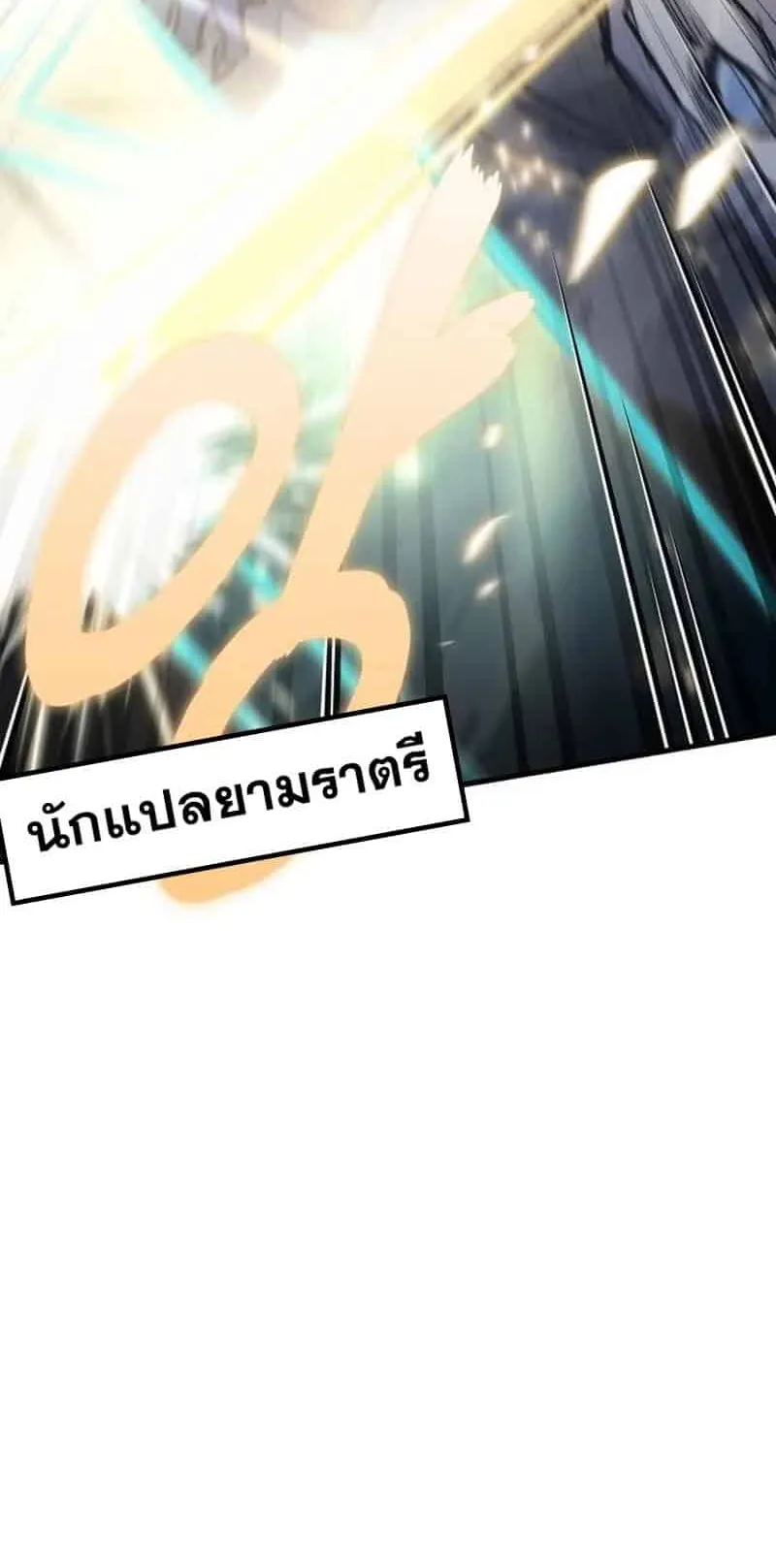 Hiding the logistics center in Apocalypse ตอนที่ 32 หน้า 71