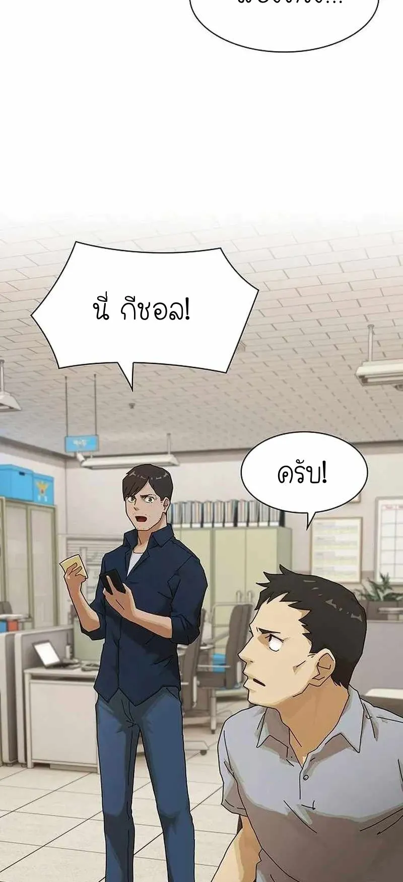 The Genius Who Sees Through the World ตอนที่ 6 หน้า 39
