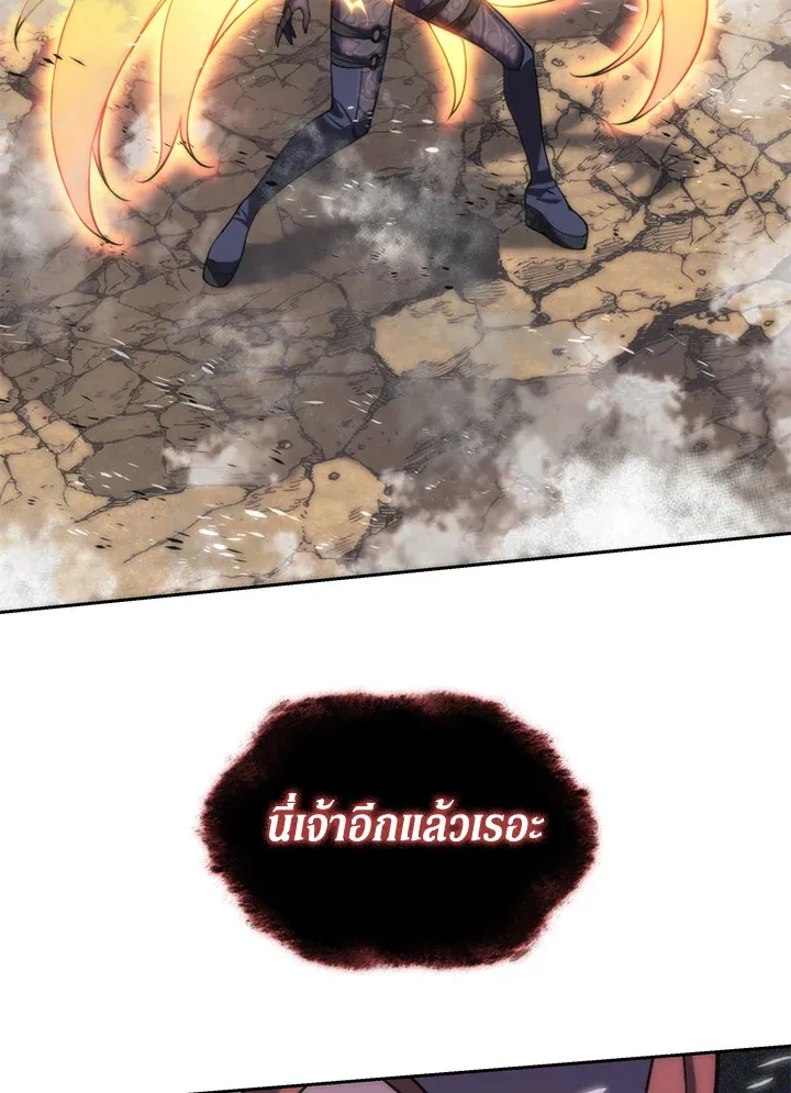 Overgeared ตอนที่ 276 หน้า 204