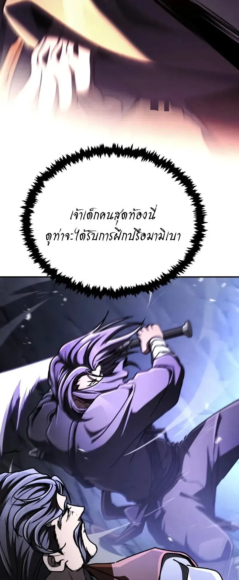 Reincarnation of the Fist King ตอนที่ 42 หน้า 44