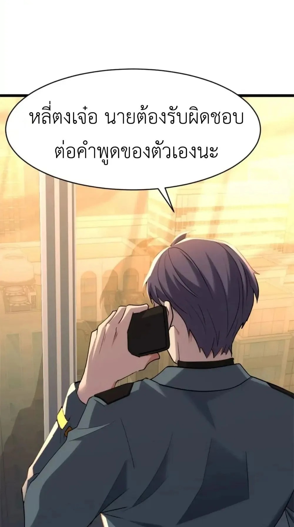 Spirit Realm Walker ตอนที่ 24 หน้า 68