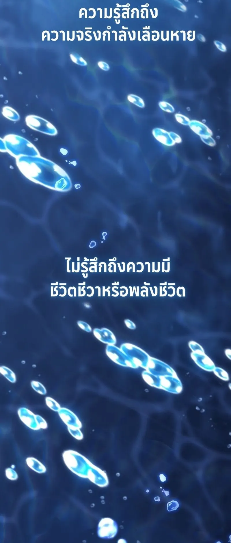 I Became The Rogue First Prince ตอนที่ 12 หน้า 7
