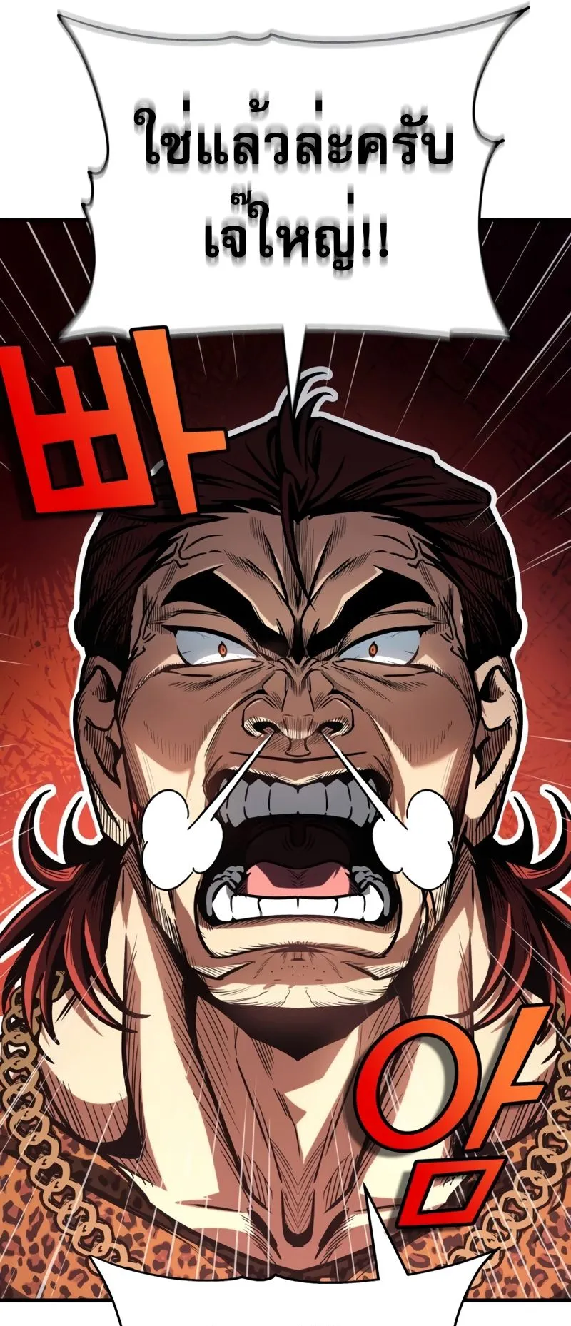 My Exclusive Tower Guide ตอนที่ 7 หน้า 22