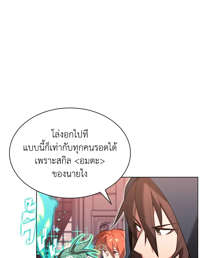 Overgeared ตอนที่ 154 หน้า 7