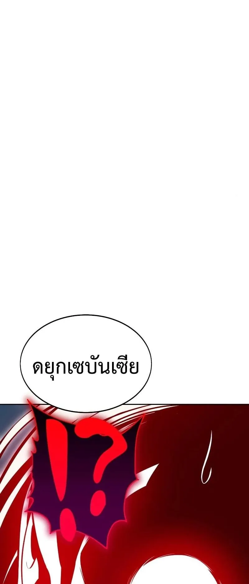 I Killed an Academy Player ตอนที่ 7 หน้า 23