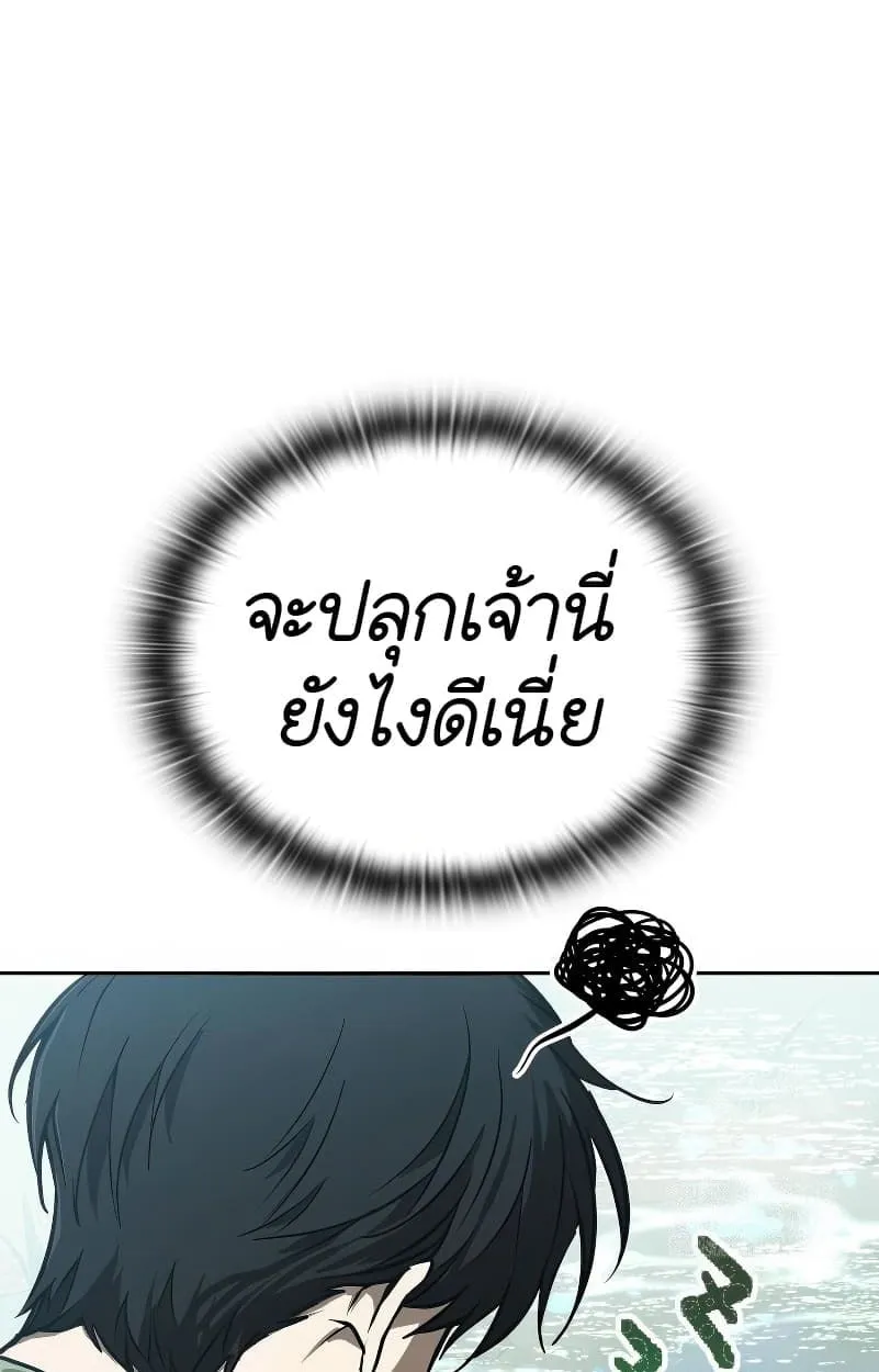 Shinsu Kindergarten ตอนที่ 15 หน้า 66