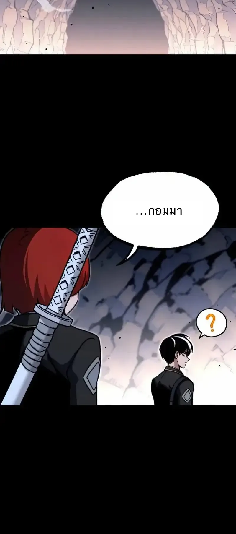 I Took Over The Academy With a Single Sashimi Knife ตอนที่ 30 หน้า 56