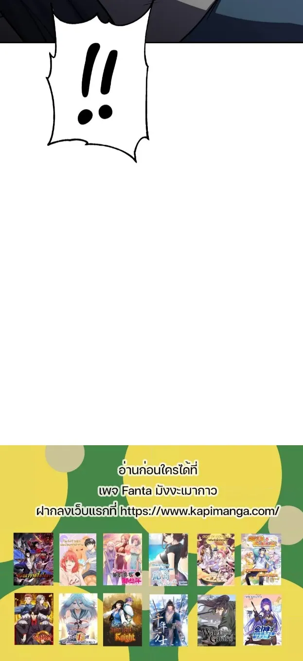 Millennium Spinning ตอนที่ 31 หน้า 63