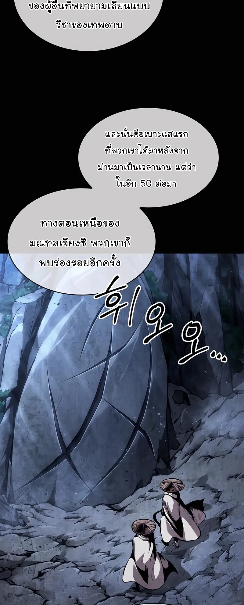 Nano Machine Chapter 280 หน้า 26