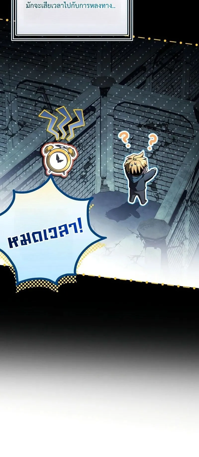 Only I Have an EX-Grade Summon ตอนที่ 7 หน้า 88