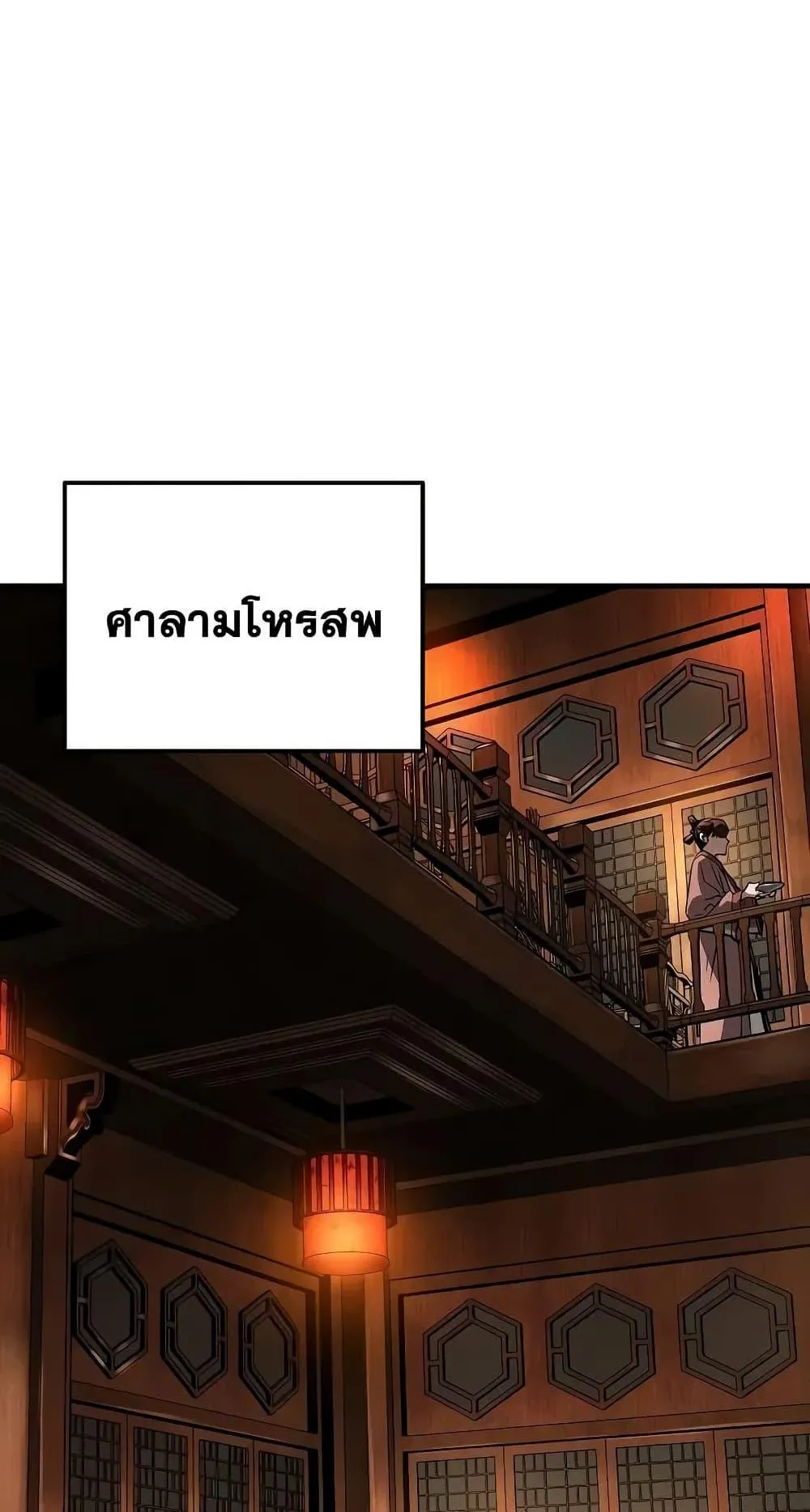 Absolute Regression ตอนที่ 23 หน้า 59