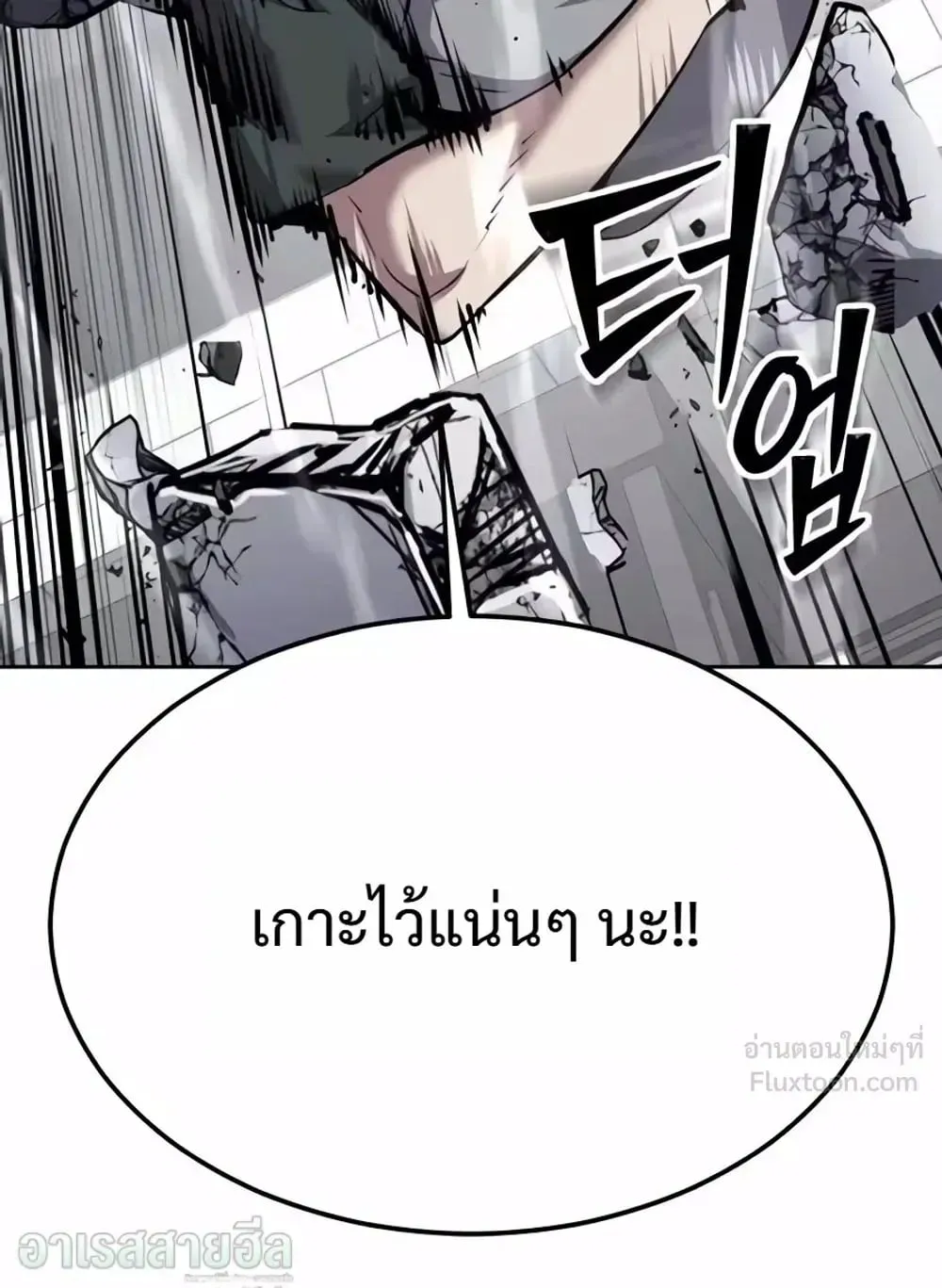 Resurrection Boy ตอนที่ 33 หน้า 29
