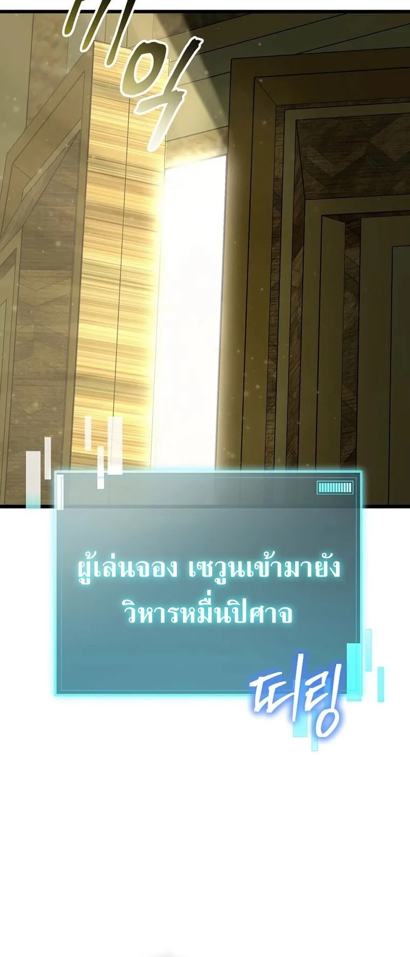 I Robbed the Storehouse of the God ตอนที่ 1 หน้า 25