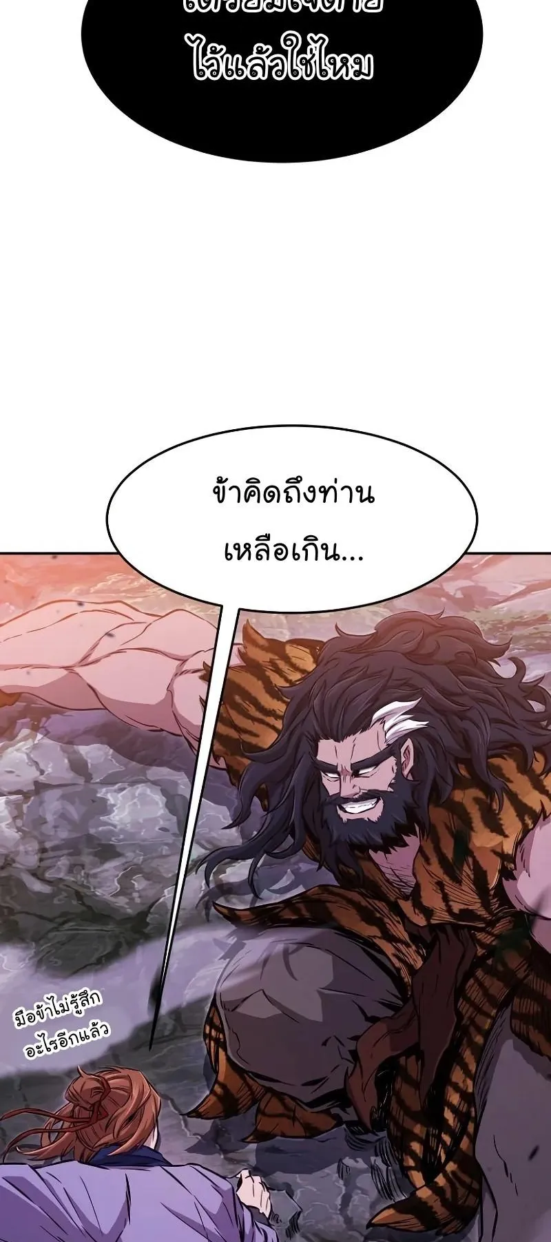 Absolute Sword Sense ตอนที่ 9 หน้า 86