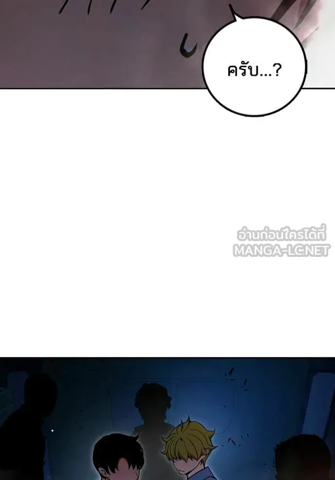 Juvenile Prison ตอนที่ 72 หน้า 6