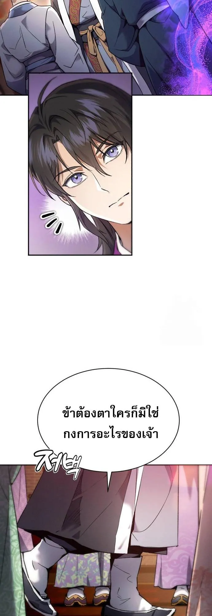 The Heavenly Demon Wants a Quiet Life ตอนที่ 2 หน้า 39