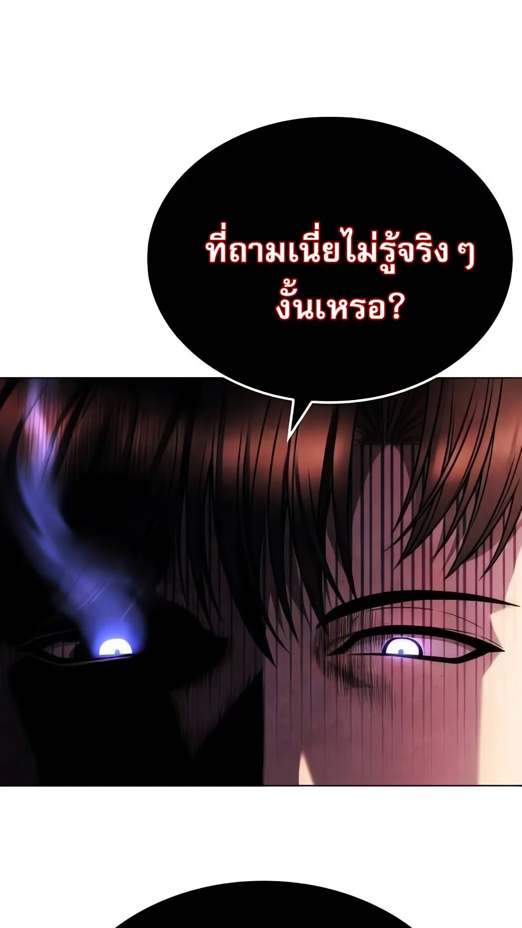 The Former Mercenary’s Life as a Prosecutor ตอนที่ 5 หน้า 38