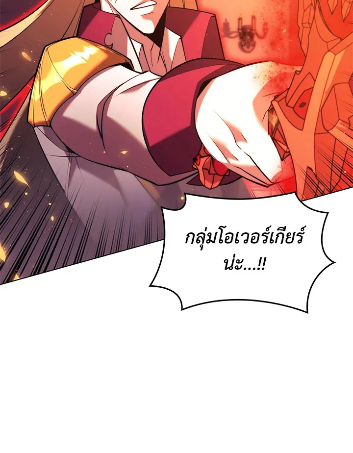 Overgeared ตอนที่ 158 หน้า 130