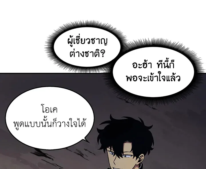 Tomb Raider King ตอนที่ 5 หน้า 51