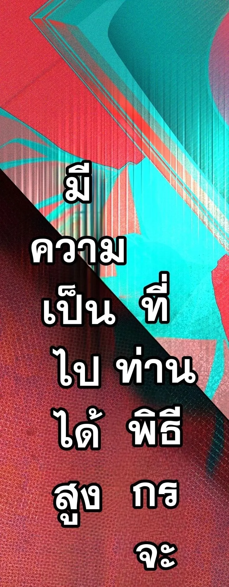 Got Dropped into a Ghost Story, Still Gotta Work ตอนที่ 15 หน้า 21