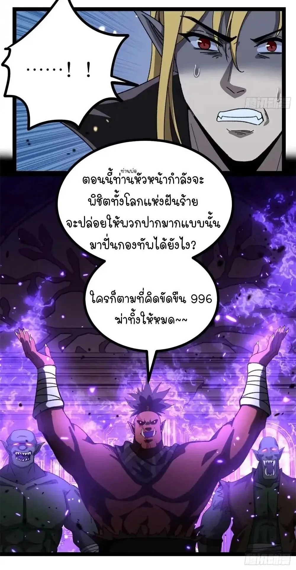 Gatekeeper of the Boundless Worlds ตอนที่ 171 หน้า 6