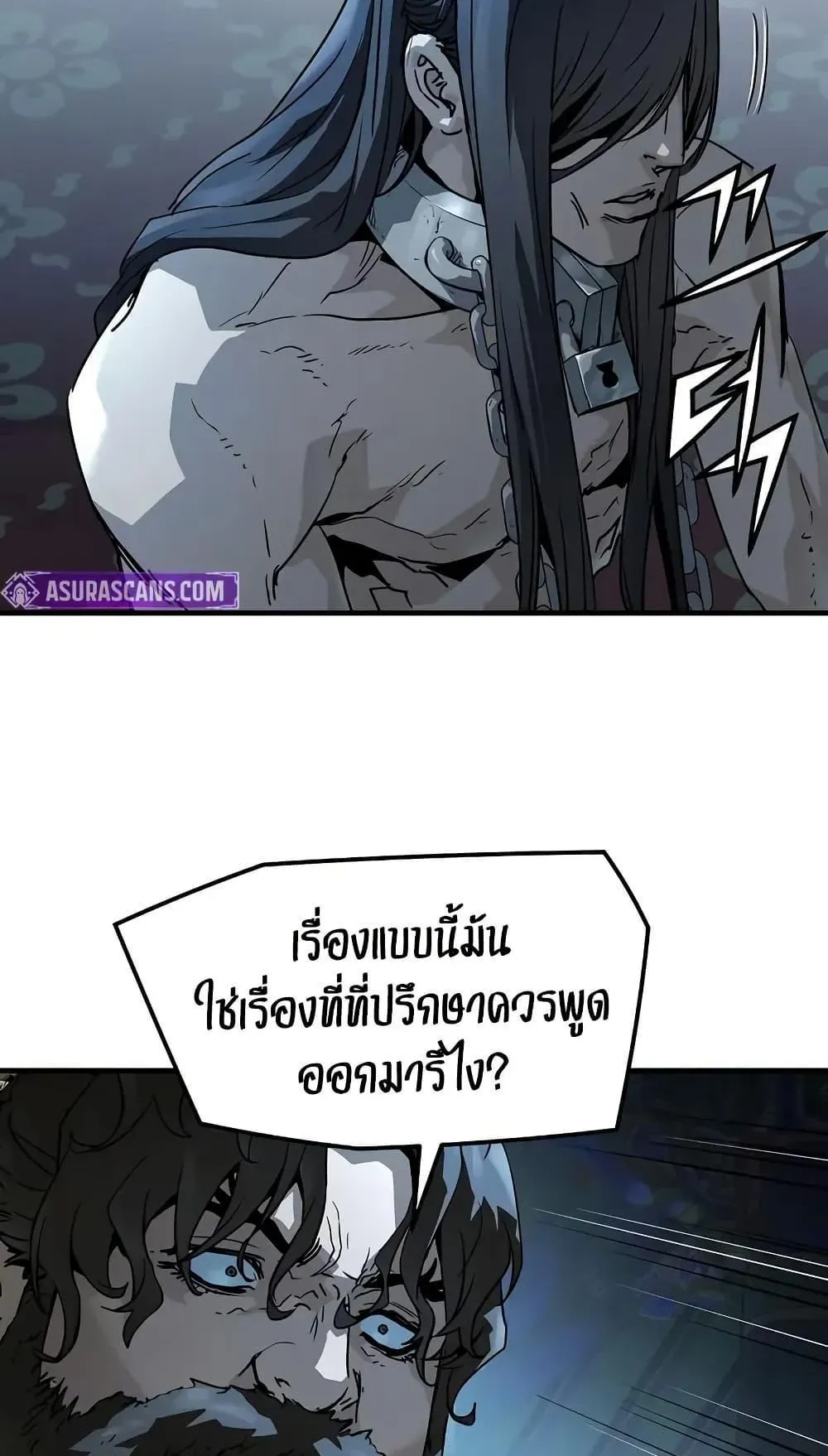 Absolute Regression ตอนที่ 74 หน้า 9