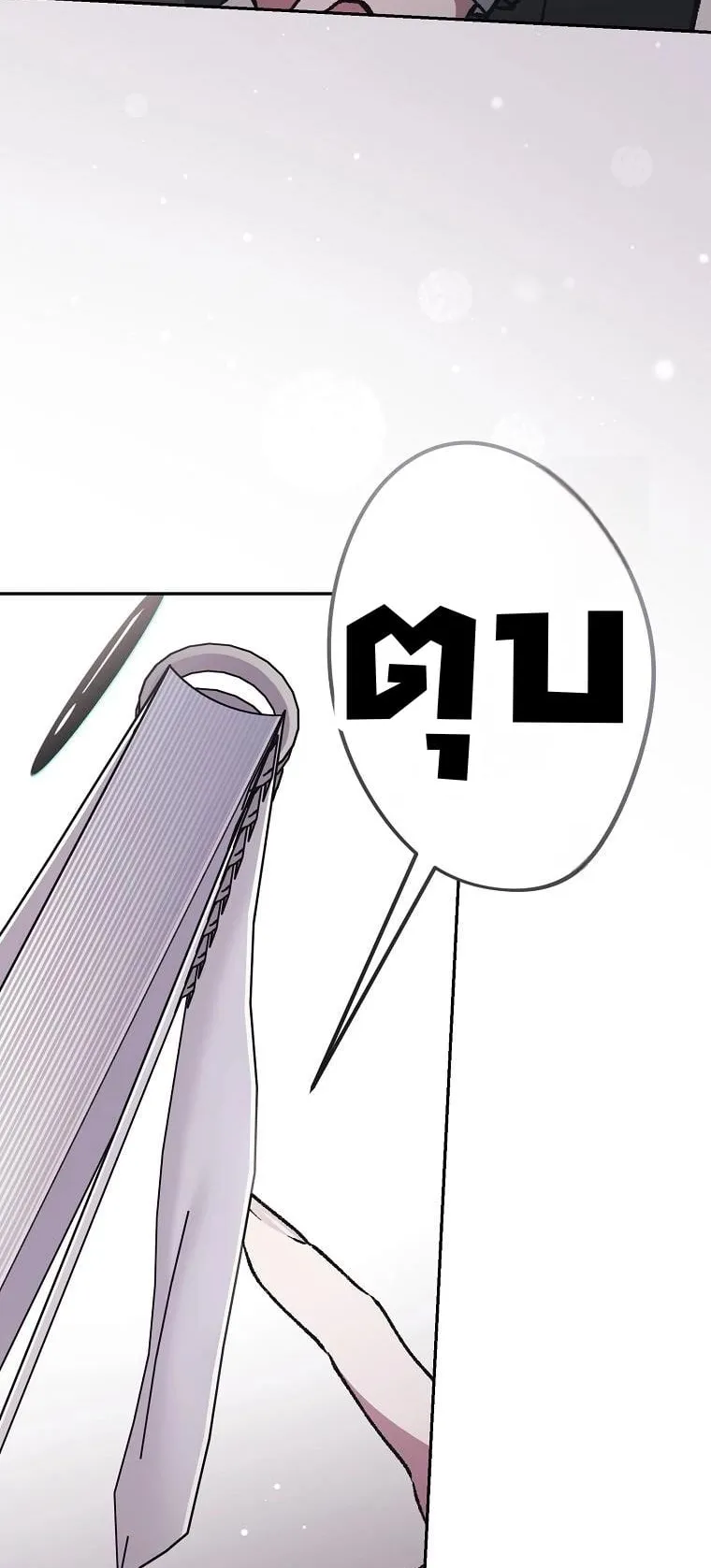 Got Dropped into a Ghost Story, Still Gotta Work ตอนที่ 7 หน้า 41