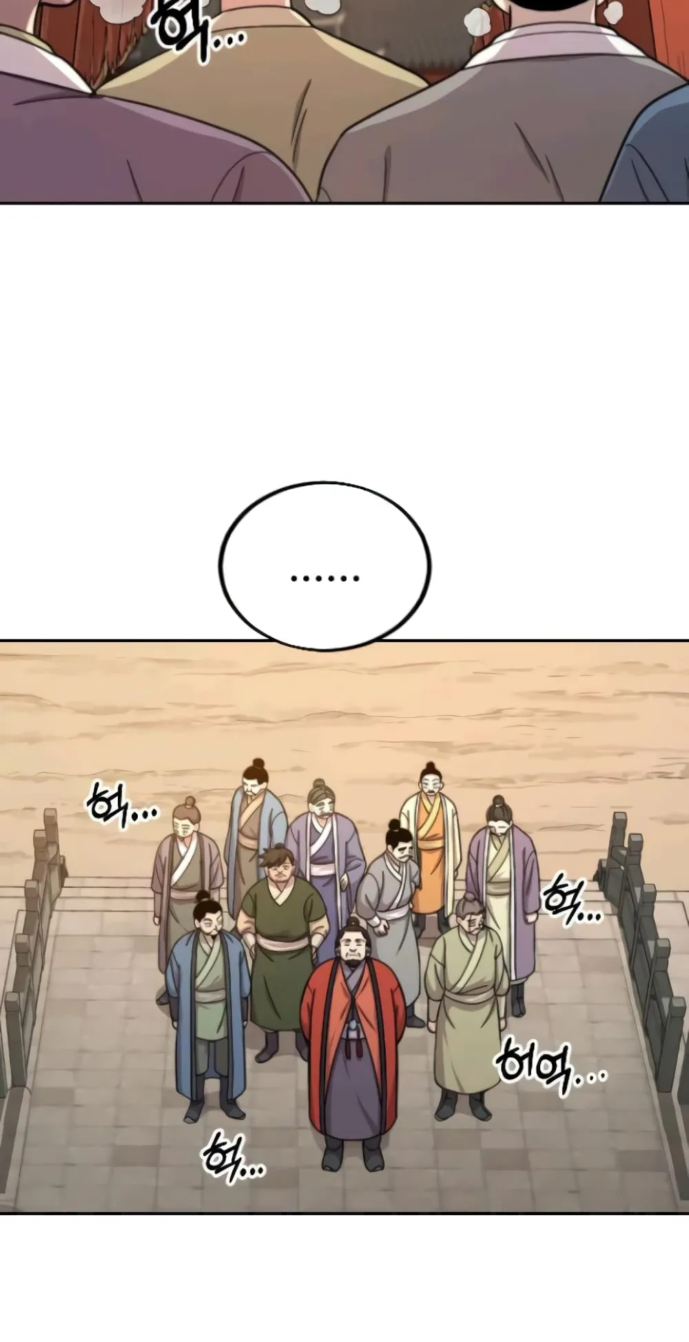 Return of the Flowery Mountain Sect ตอนที่ 10 หน้า 16