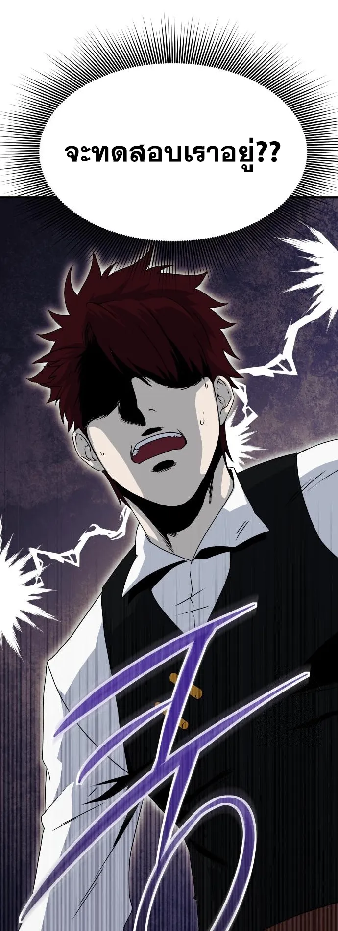 Playing the Perfect Fox-Eyed Villain ตอนที่ 7 หน้า 19