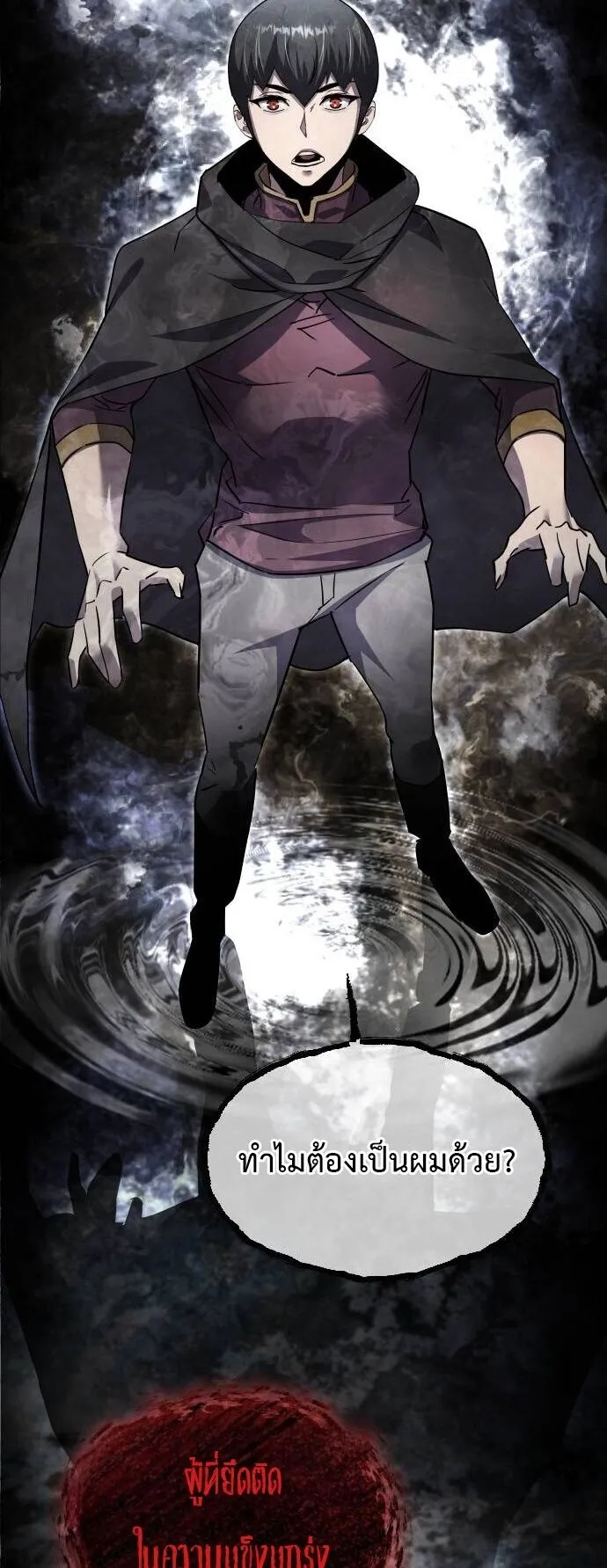 The Genius Mage Who Uses His Fists ตอนที่ 40 หน้า 39
