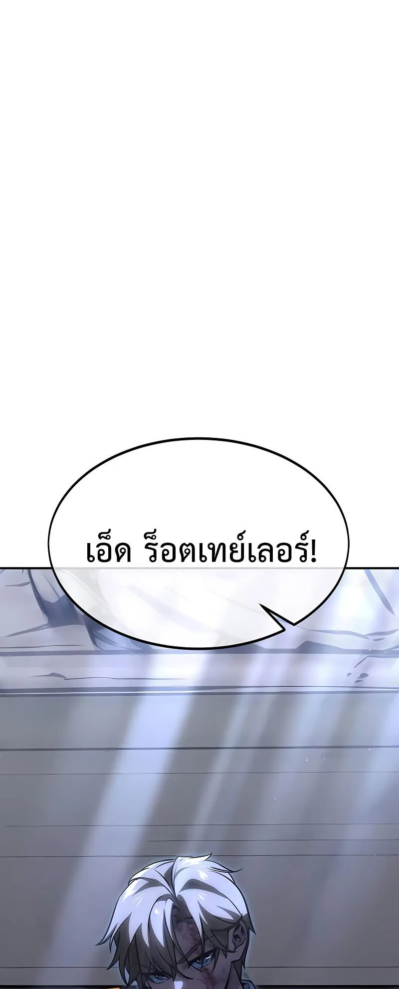 The Extra’s Academy Survival Guide ตอนที่ 9 หน้า 41