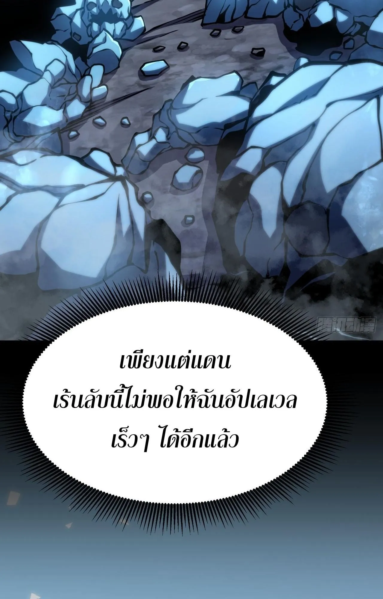 Rebirth My Vengeance Through the Mirror ตอนที่ 23 หน้า 47