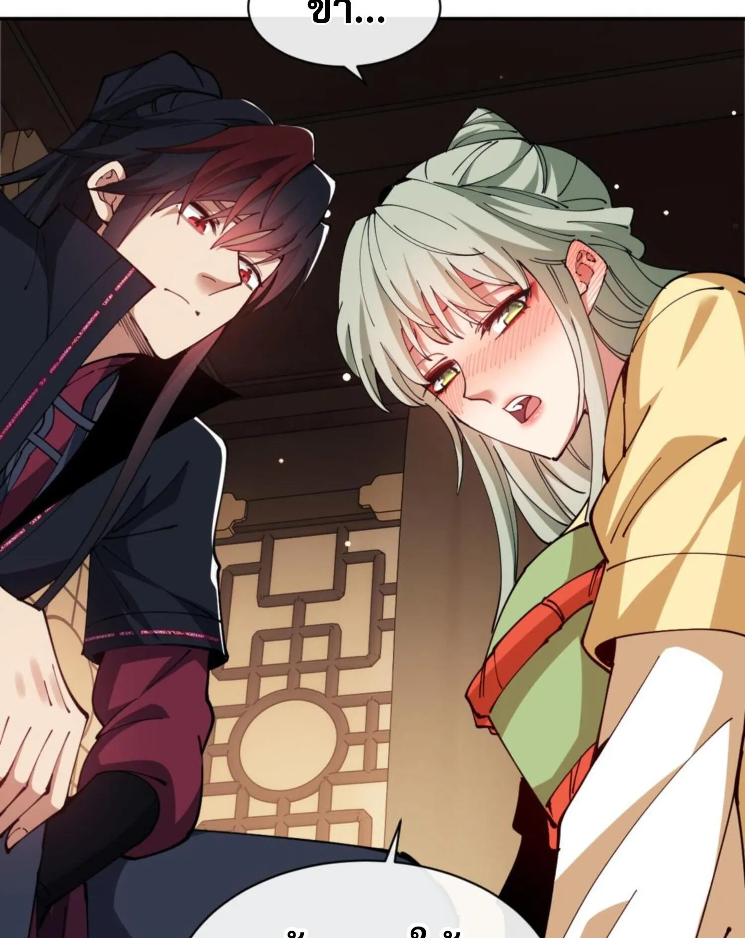 Devious Son of Heaven ตอนที่ 36 หน้า 55