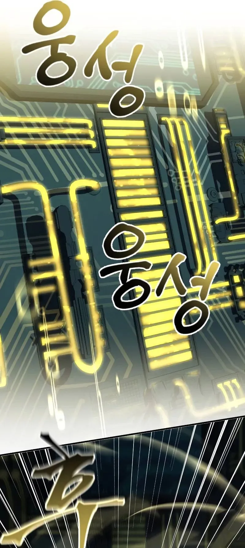 Trait Hoarder ตอนที่ 7 หน้า 87