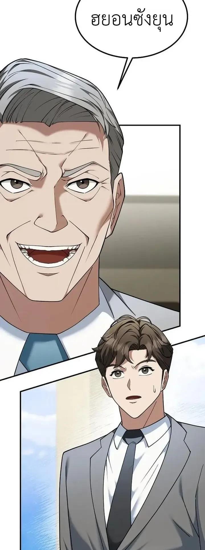 Chairman who wants to live a life of leisure ตอนที่ 8 หน้า 60