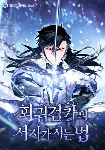 ปกRegressing as the Reincarnated Bastard of the Sword Clan