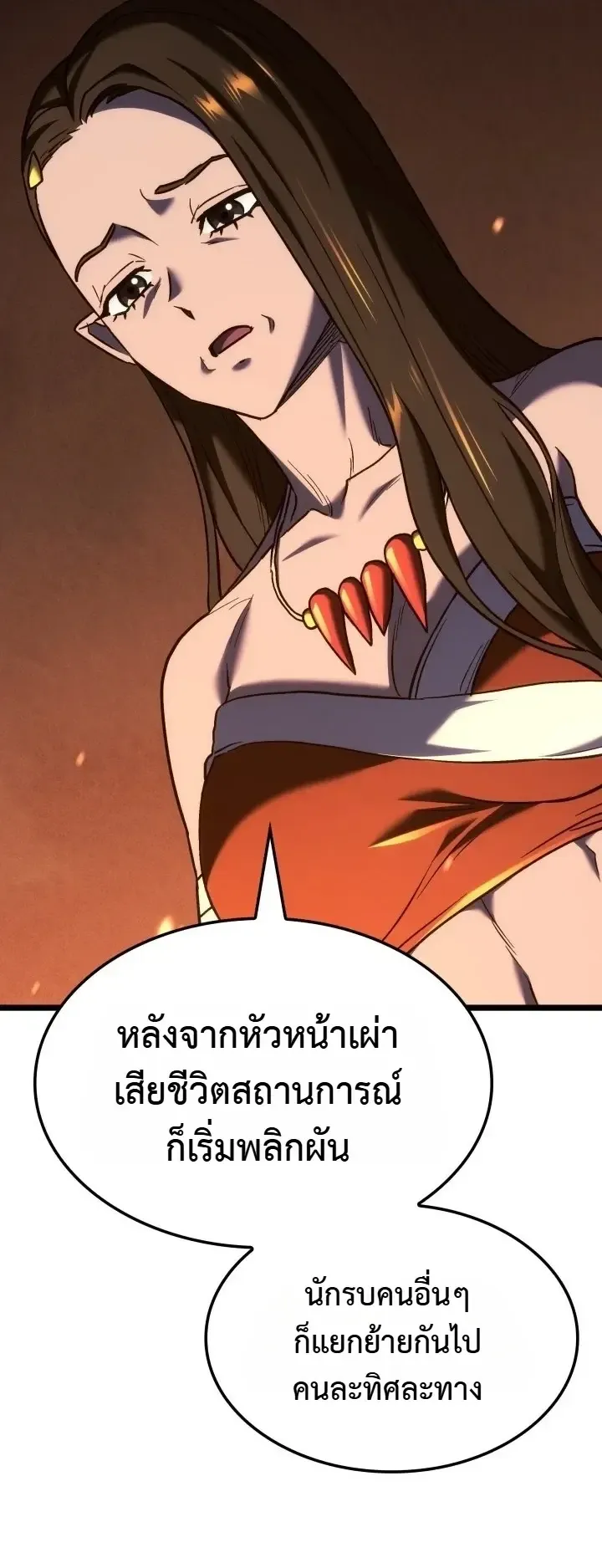 Revenge of the Iron-Blooded Sword Hound ตอนที่ 179 หน้า 34