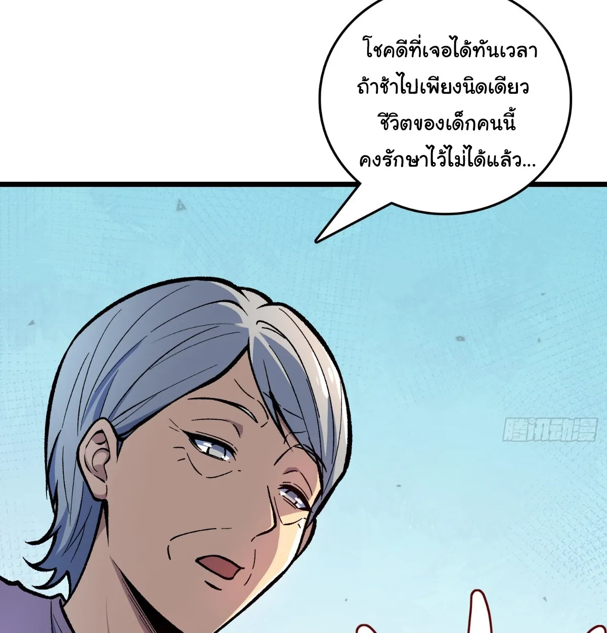 I Will Solo My Way Through This Apocalypse World ตอนที่ 12 หน้า 70