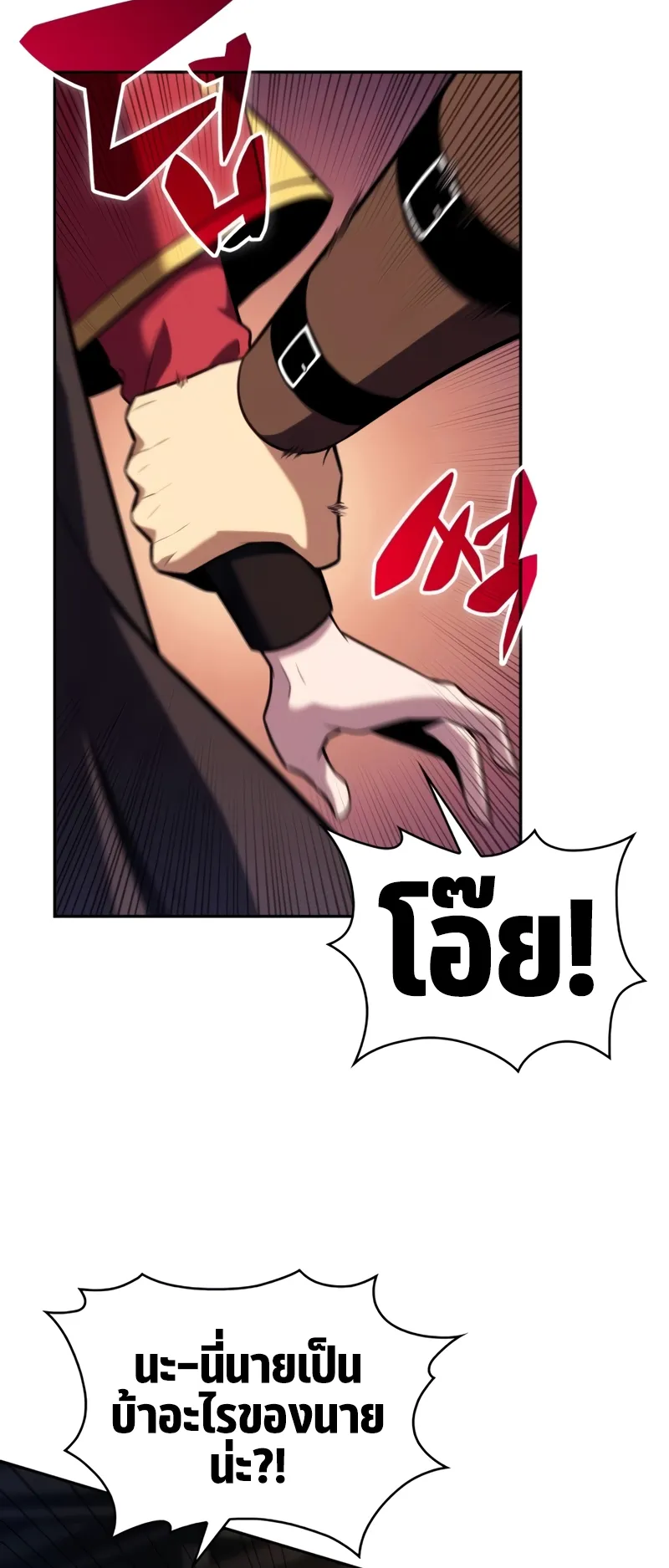 The Regressed Son of a Duke is an Assassin ตอนที่ 9 หน้า 76