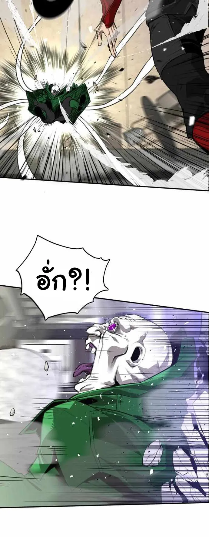 Rental Hero ตอนที่ 2 หน้า 18