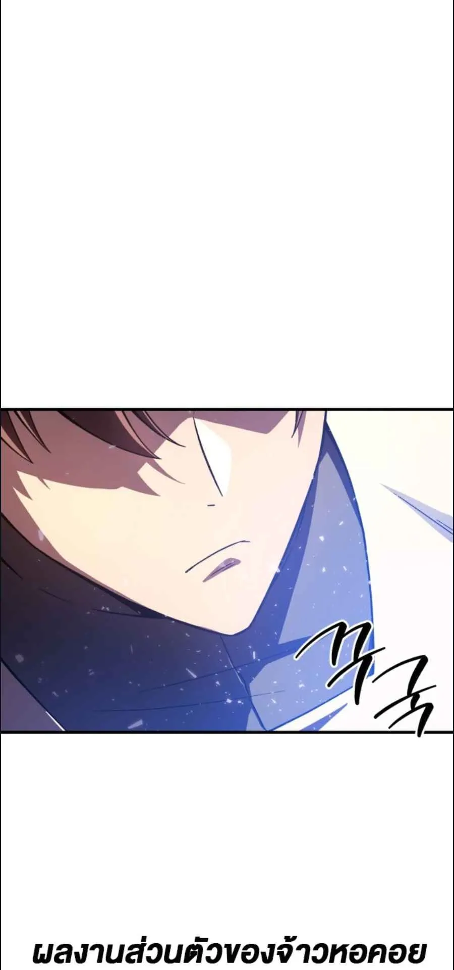 A Genius Wizard Who Breaks Boundaries ตอนที่ 2 หน้า 77