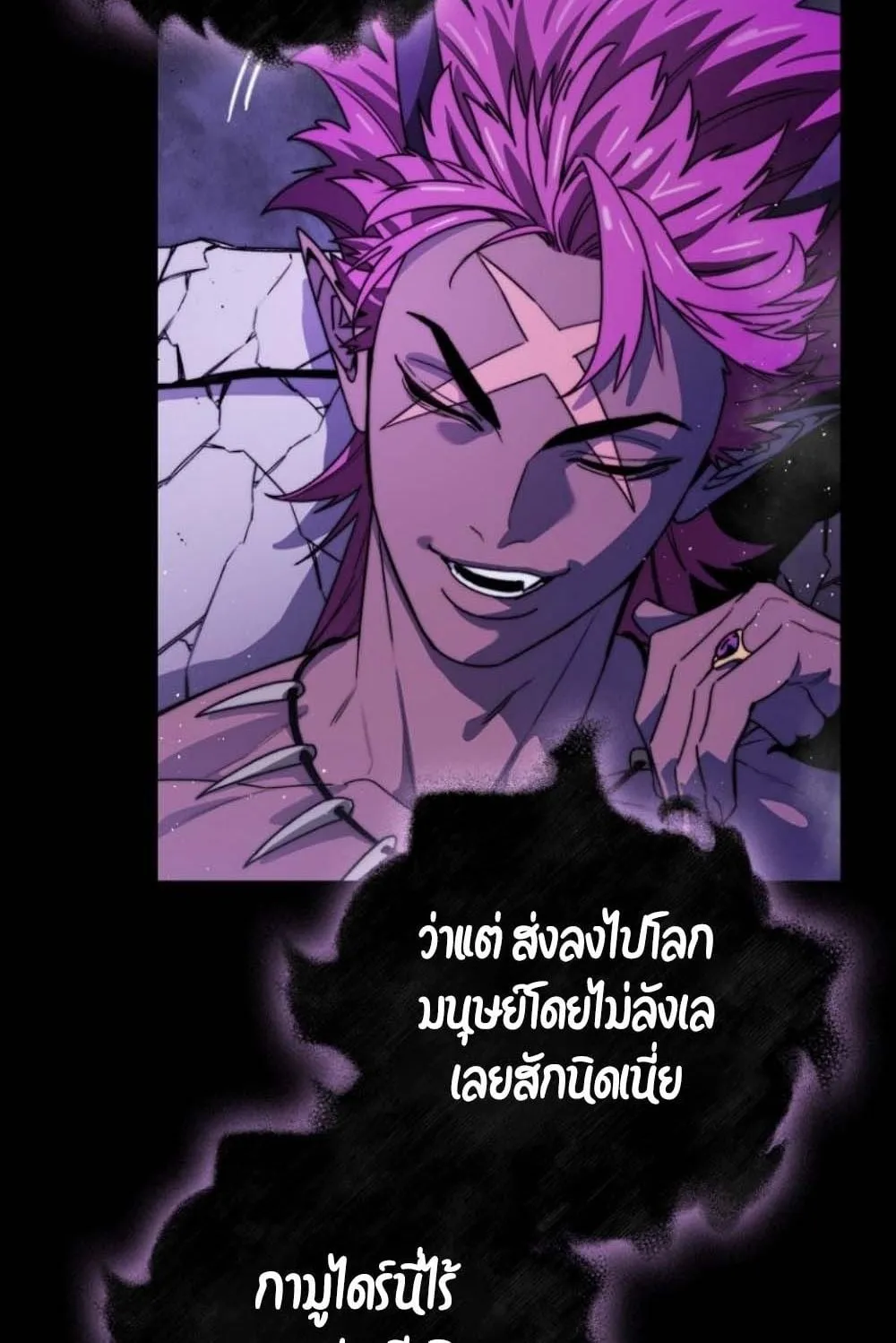 The 18-Year Old Demon King ตอนที่ 3 หน้า 6