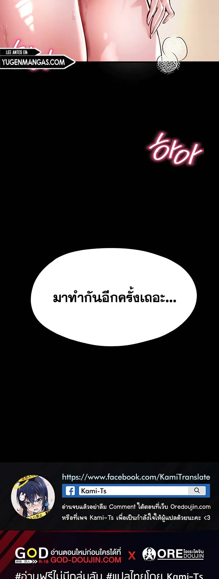 I Have To Sleep With A Stranger ตอนที่ 3 หน้า 111