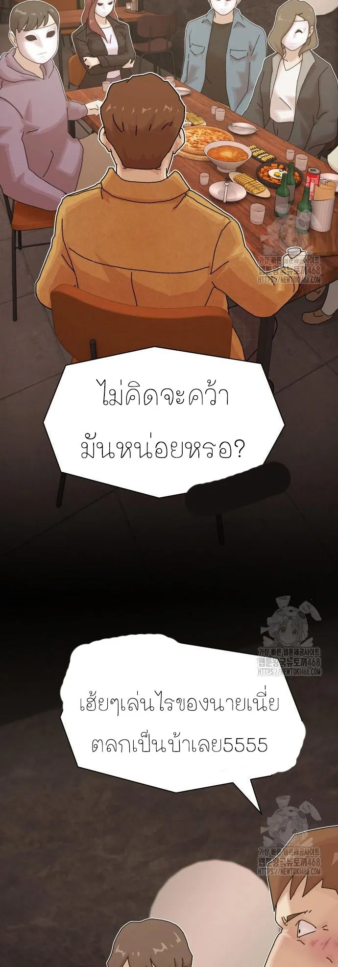 The Genius Who Sees Through the World ตอนที่ 19 หน้า 77