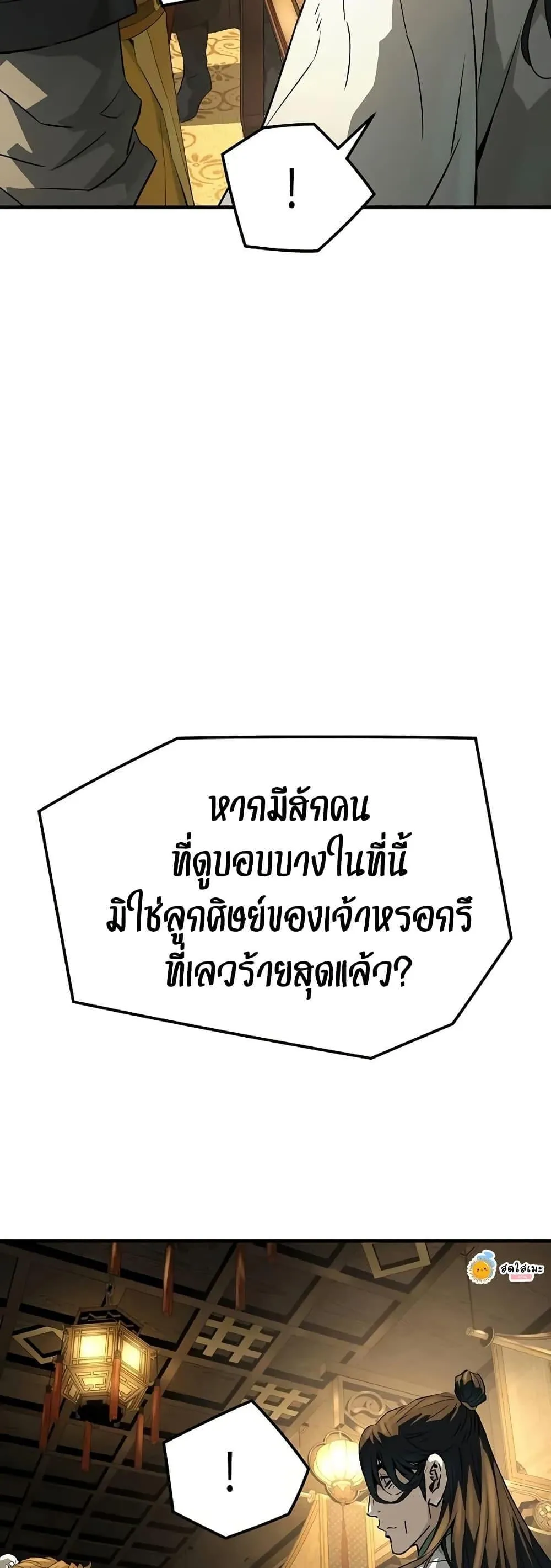 Absolute Regression ตอนที่ 90 หน้า 15